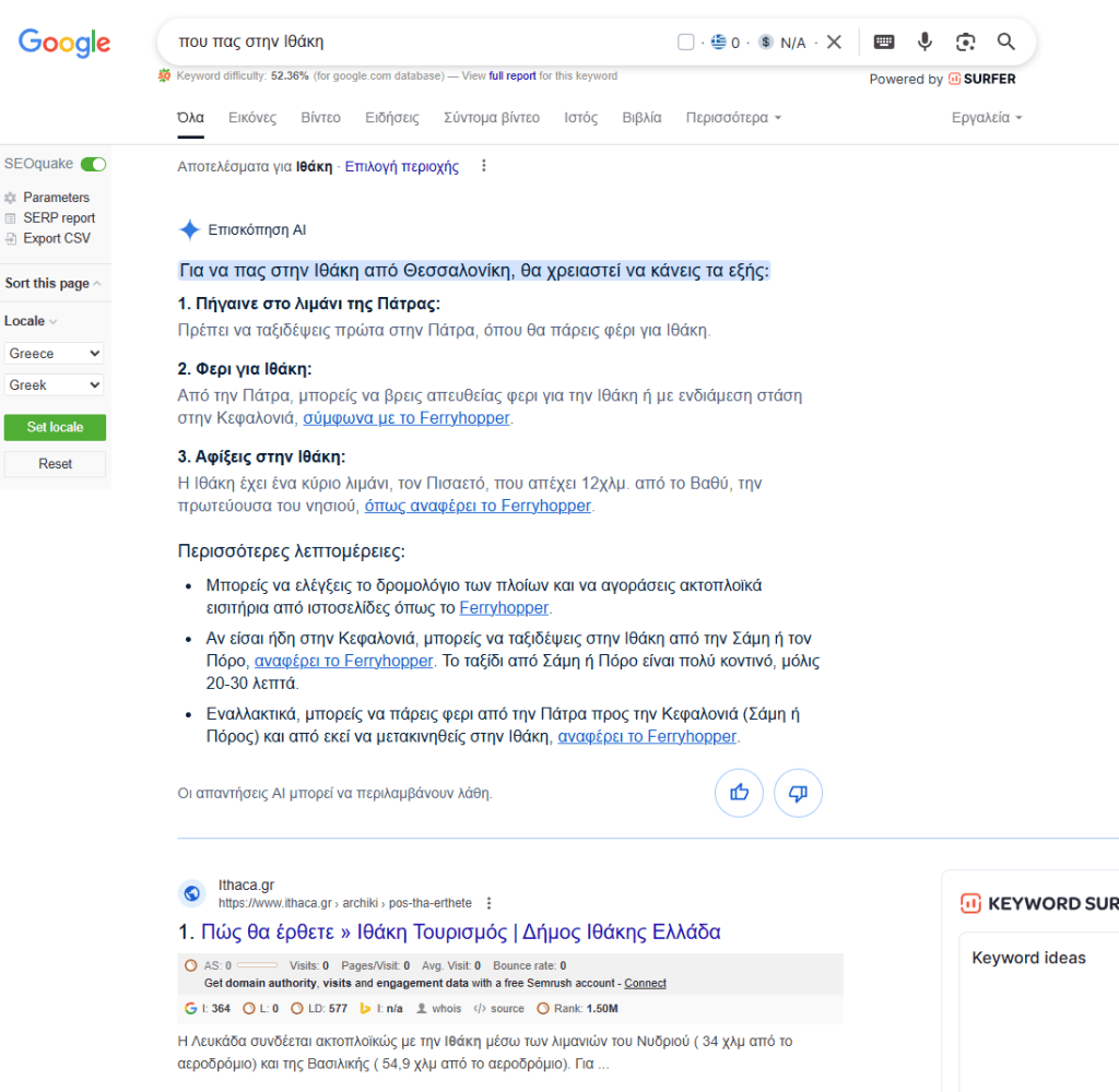 Ελληνική αναζήτηση με AI Overview στην κορυφή και τις πηγές που παραθέτει η απάντηση στο πλάι