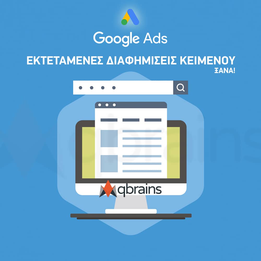 H Google επεκτείνει τις διαφημίσεις αναζήτησης ξανά! - Τι πρέπει να γνωρίζετε