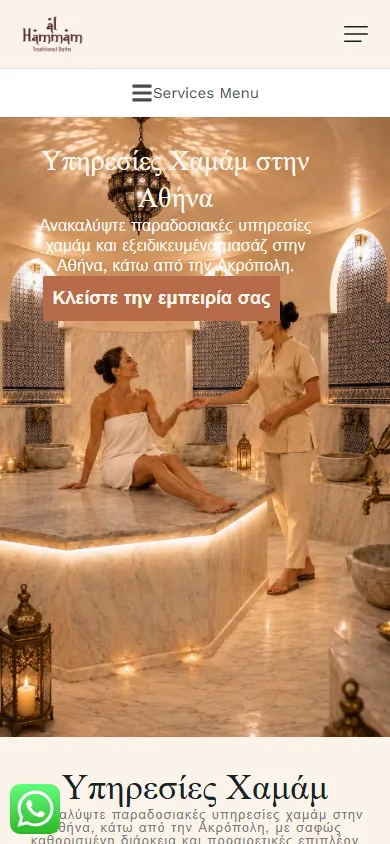 Σελίδα υπηρεσιών χαμάμ Αθήνας στο κινητό