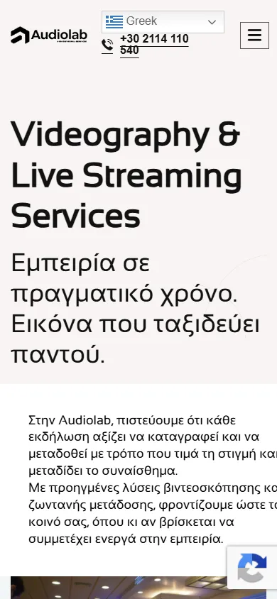 Audiolab — σελίδα live streaming σε κινητό