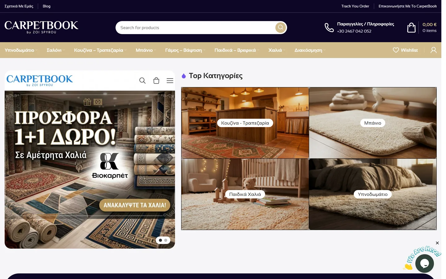CarpetBook.gr