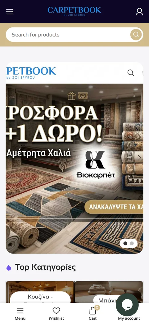 CarpetBook — mobile