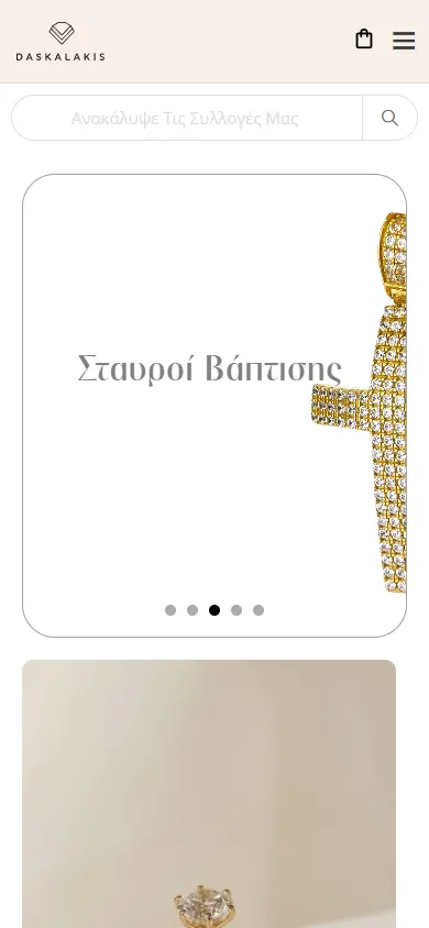 Δασκαλάκης Κόσμημα — mobile