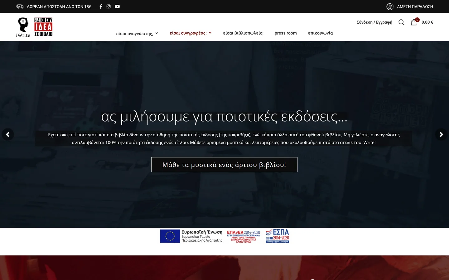 Εκδόσεις Πηγή
