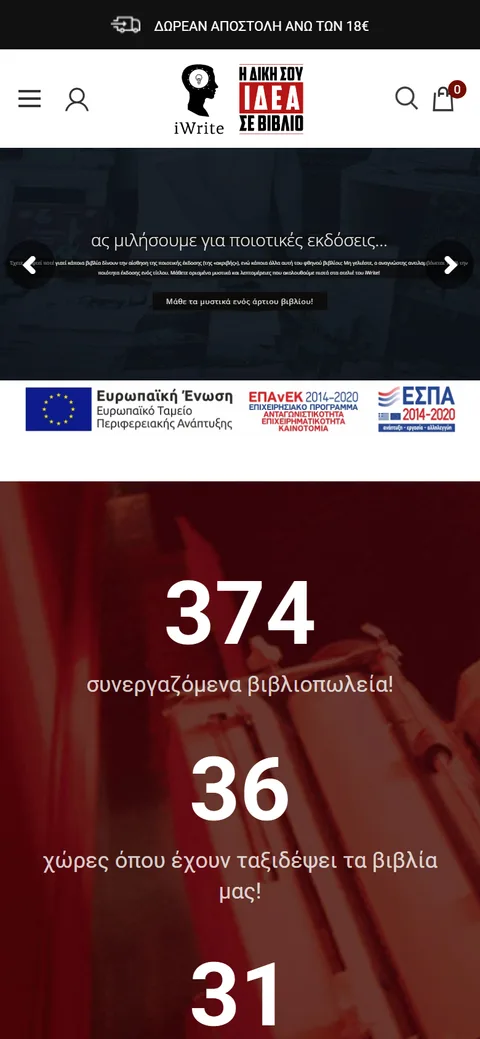 Εκδόσεις Πηγή / iwrite.gr — mobile