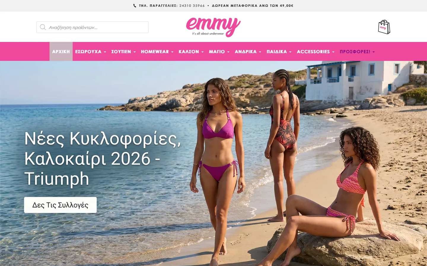 Emmy