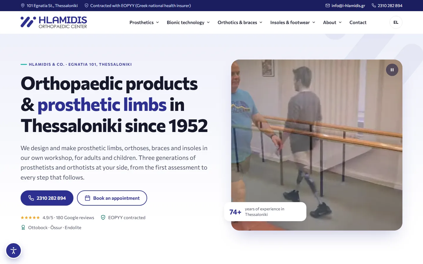 The English home page of the new Hlamidis Orthopaedic platform