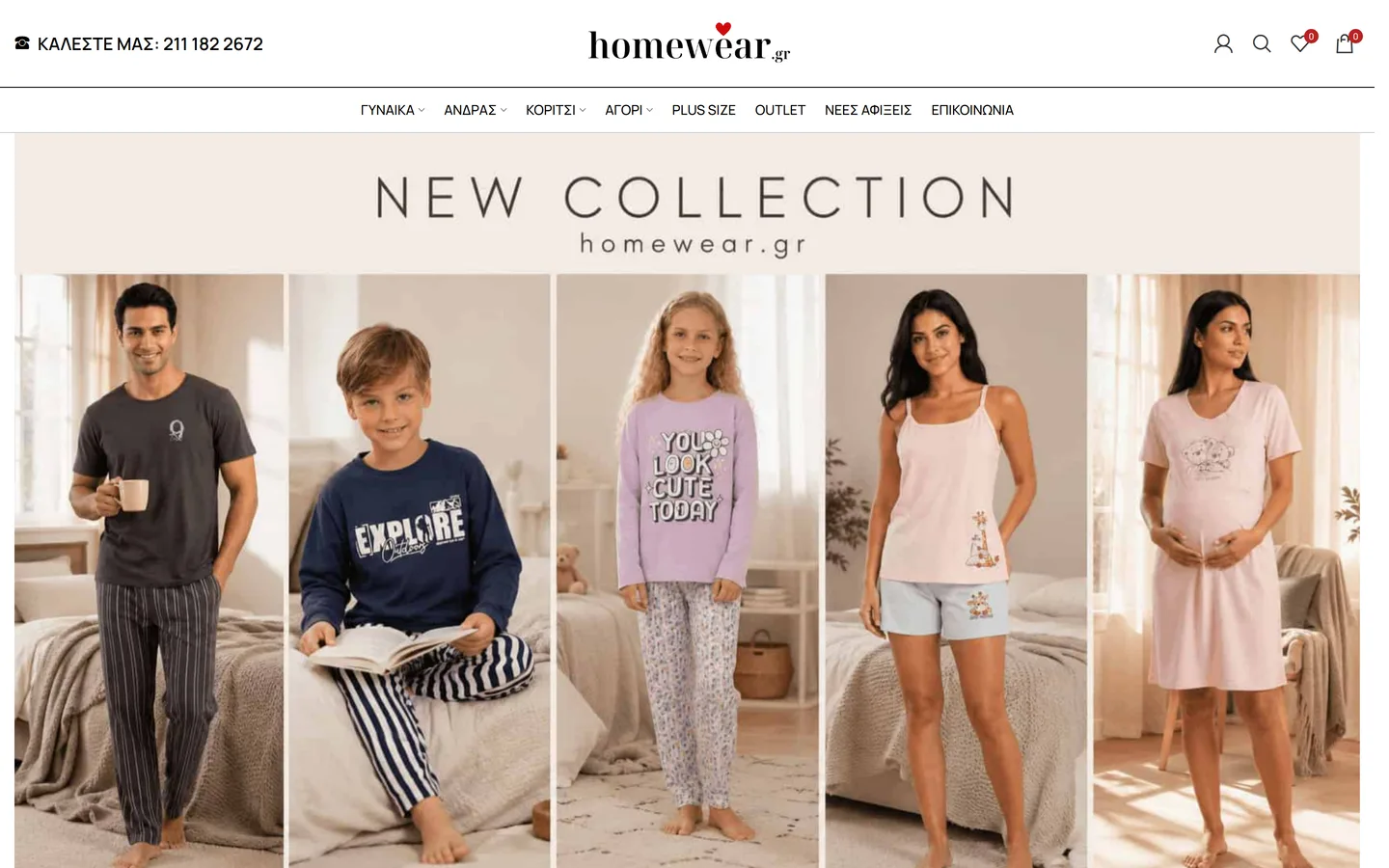 Homewear.gr