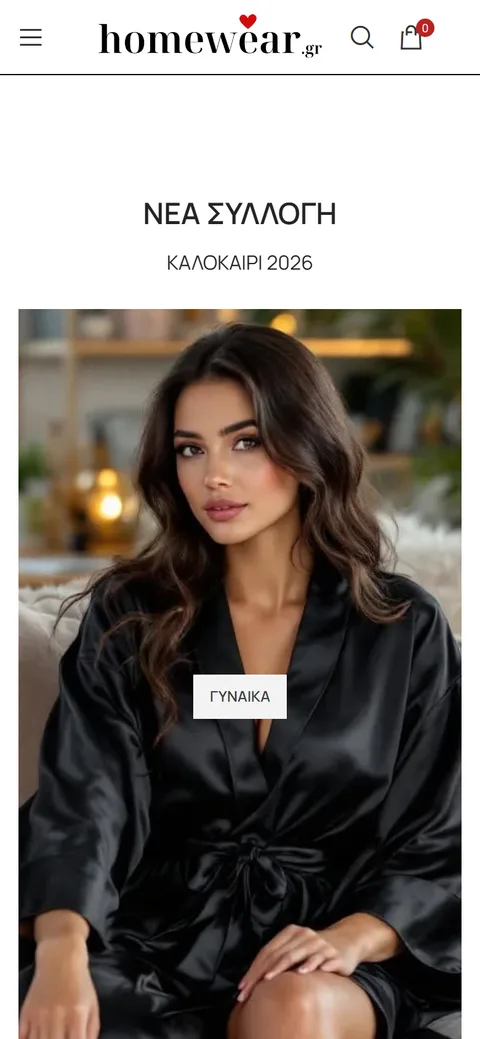 Homewear.gr — mobile