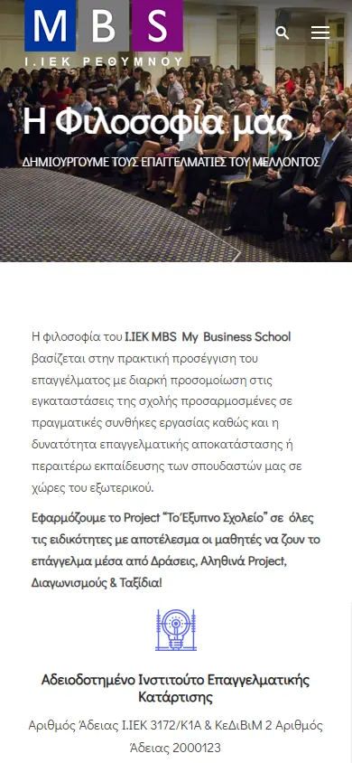Η σελίδα φιλοσοφίας του mbs.com.gr στο κινητό