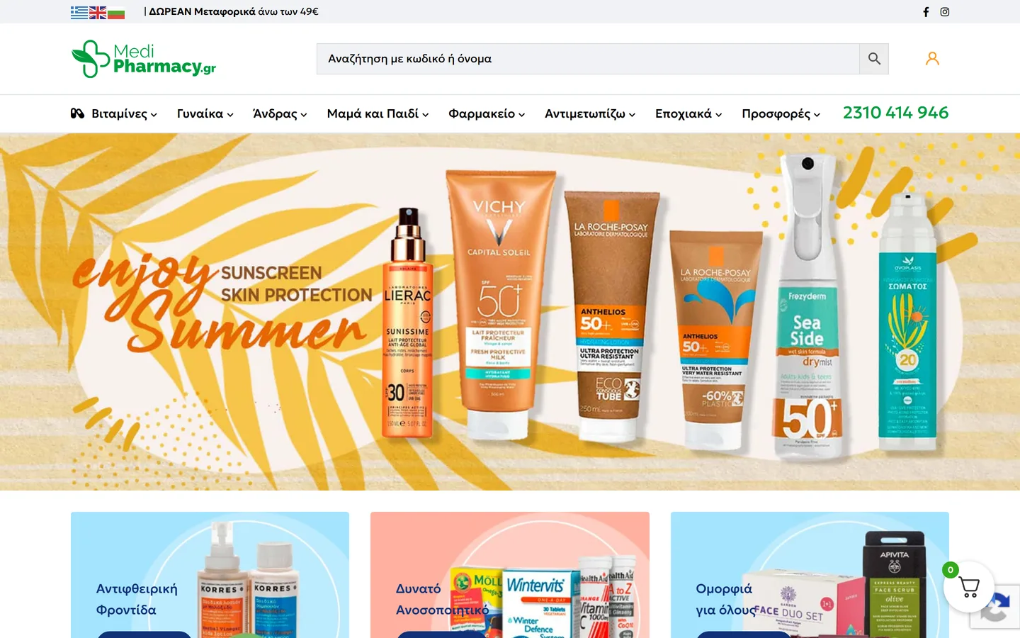 MediPharmacy.gr