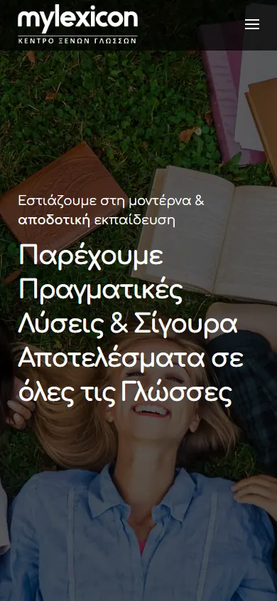 Αρχική σελίδα του mylexicon.gr στο κινητό