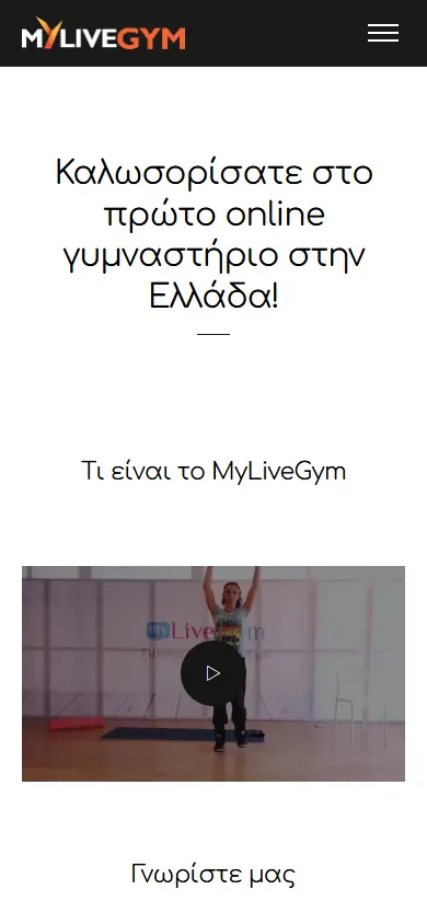 Η σελίδα γνωριμίας του mylivegym.gr στο κινητό