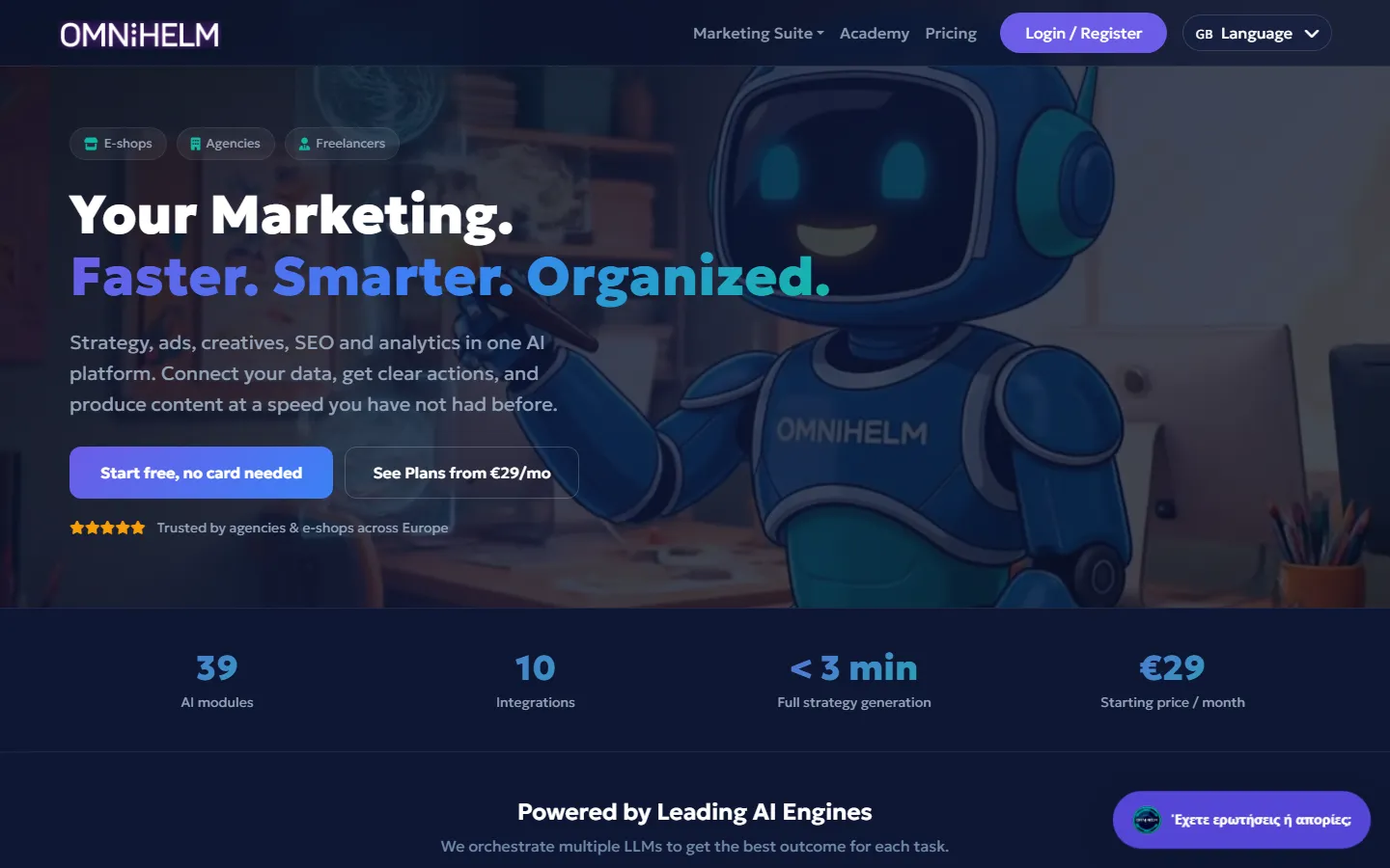 OmniHelm.ai — screenshot της AI πλατφόρμας marketing της Qbrains