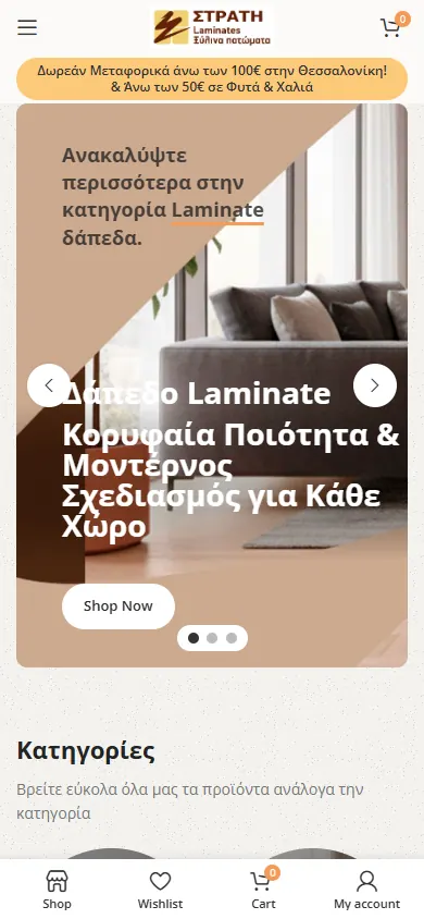 Αρχική σελίδα του strati.gr στο κινητό