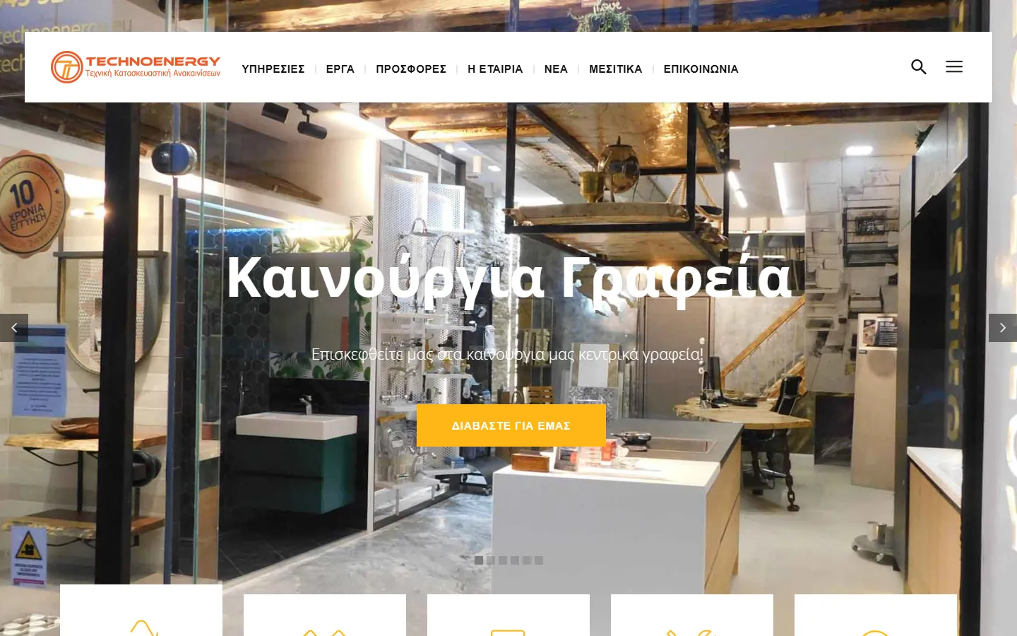 Technoenergy