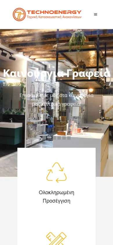 Αρχική σελίδα technoenergy.eu στο κινητό