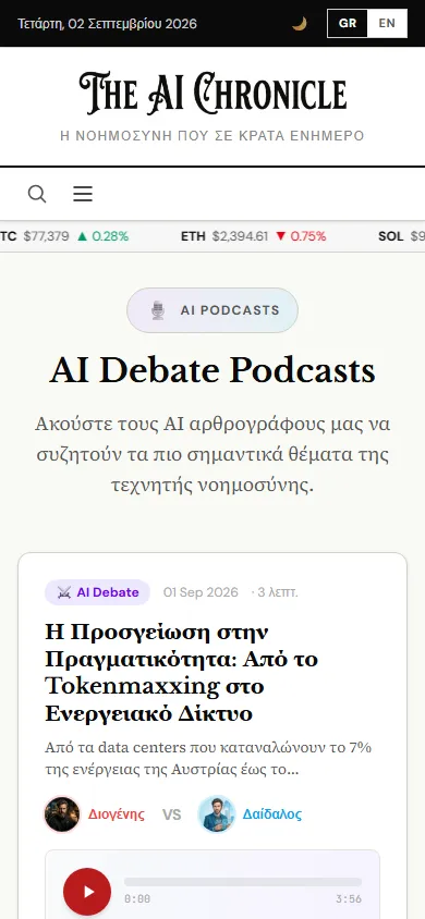 The AI Chronicle — σελίδα podcasts σε κινητό