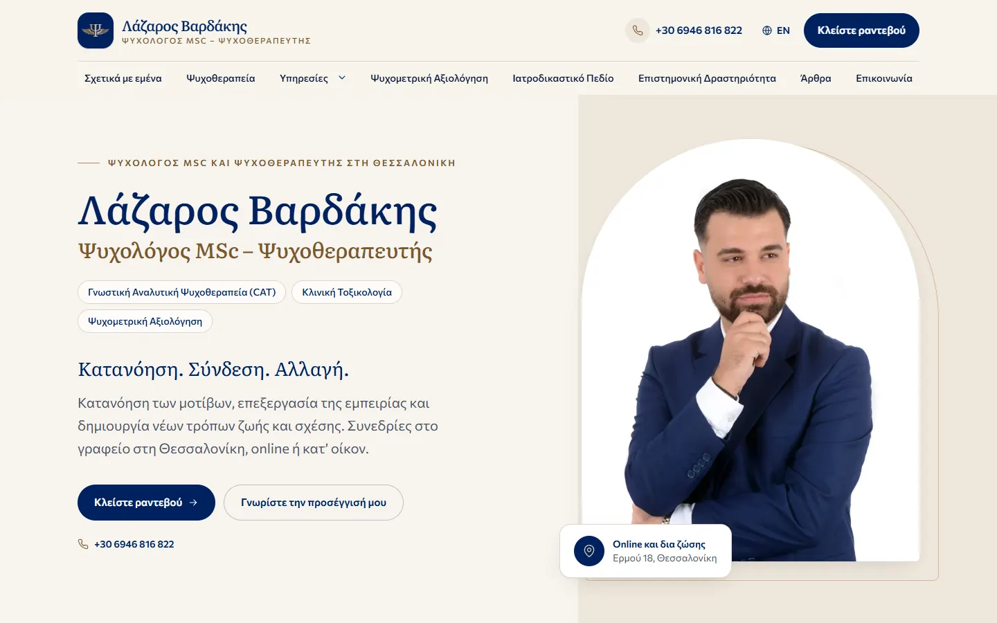 Λάζαρος Βαρδάκης