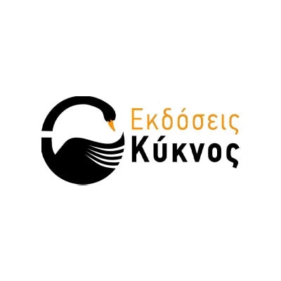 Εκδόσεις Κύκνος