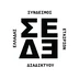 ΣΕΔΕ