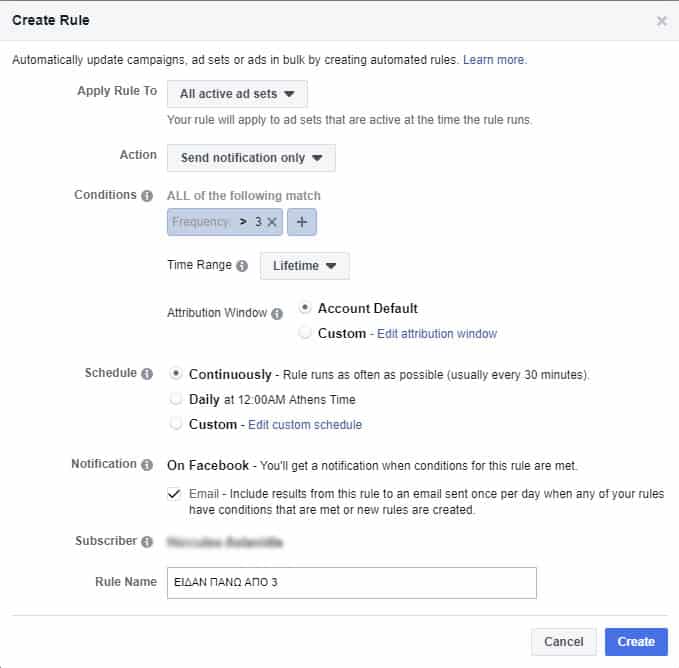 Facebook Ads Manager - Αποστολή Email με βάση το Frequency